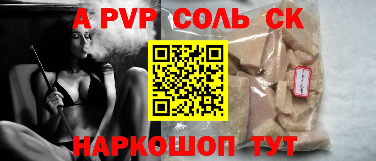 Борисоглебск  Alpha PVP мука  Вход с VPN 