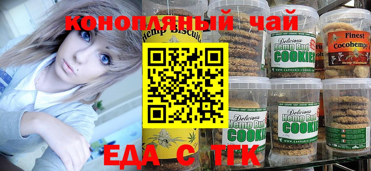 Борисоглебск  Canna-Cookies конопля  Вход с VPN 