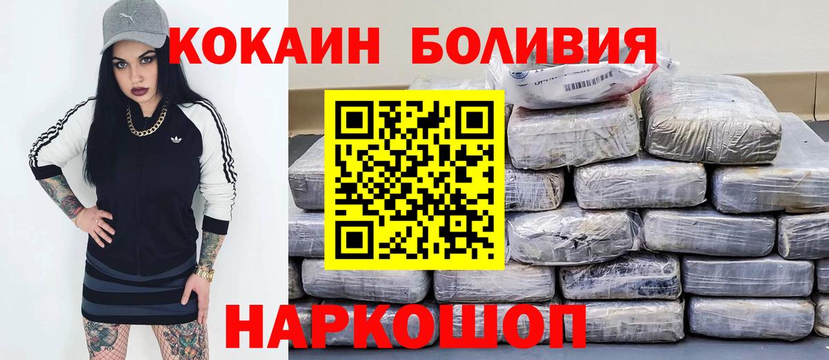 Кокаин Эквадор  Вход с VPN  Борисоглебск 