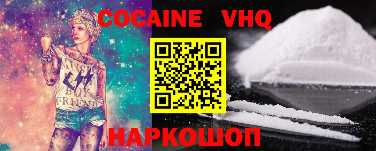 КОКАИН Перу Борисоглебск