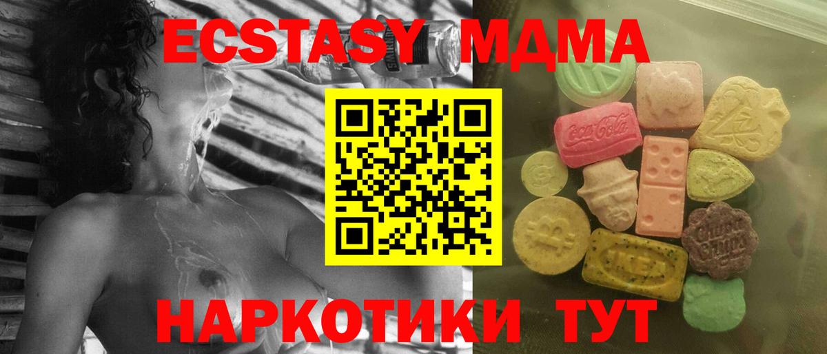 Ecstasy  Ecstasy таблы  где купить наркотик  omg ссылка  Борисоглебск  дарк нет формула  Ecstasy Cube  Вход с VPN 