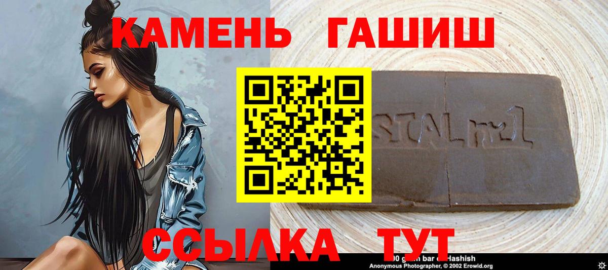 ГАШИШ 40% ТГК Борисоглебск