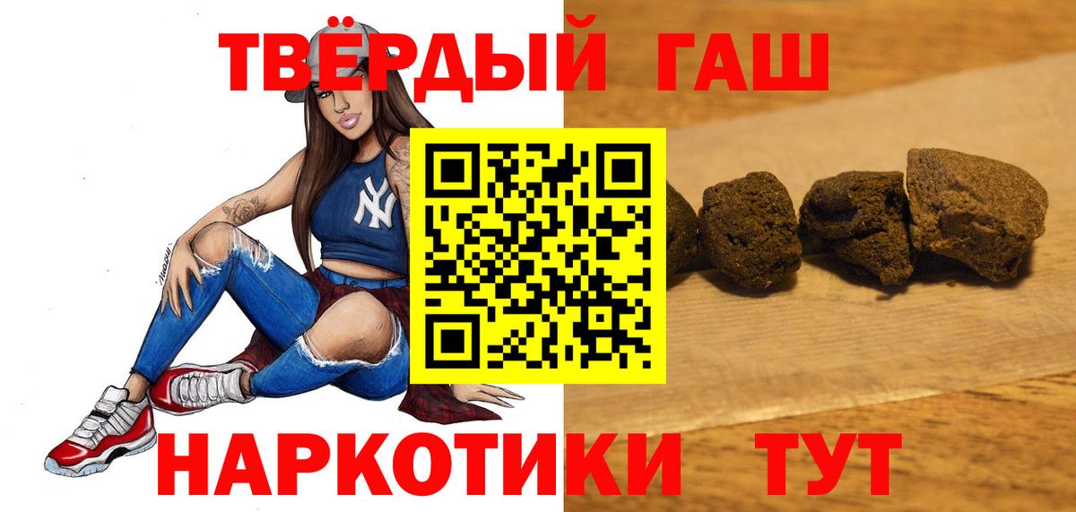Гашиш Изолятор  ГАШ  Гашиш ice o lator  Борисоглебск  Вход с VPN 