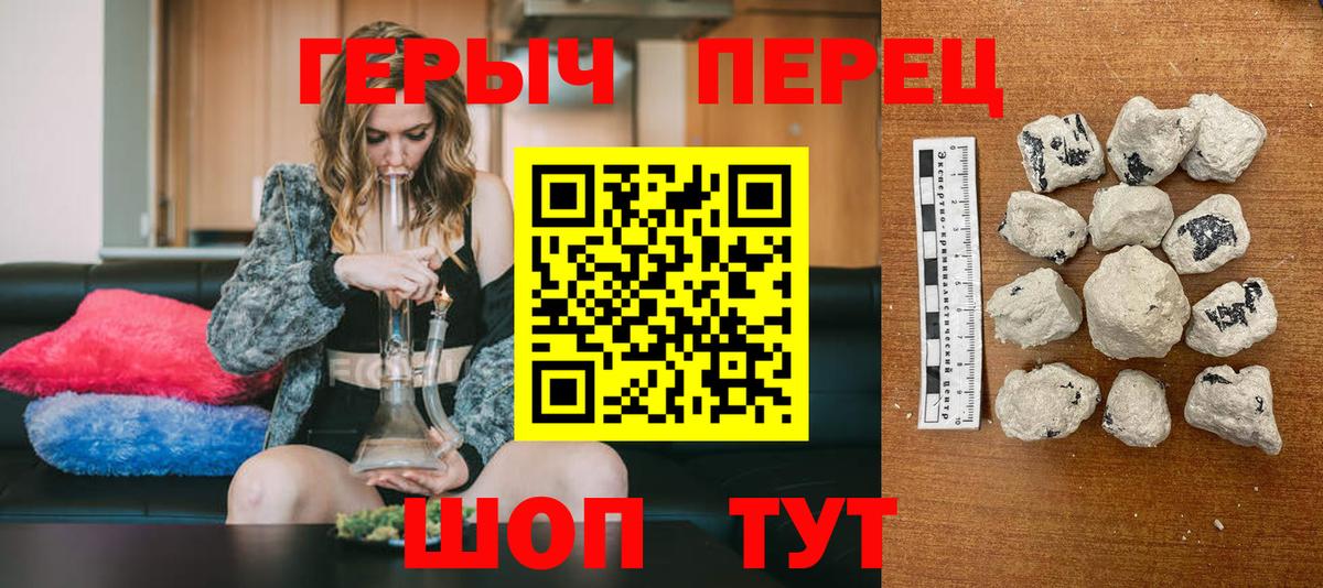 ГЕРОИН афганец Борисоглебск