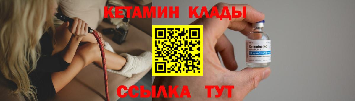 Кетамин VHQ  Вход с VPN  Борисоглебск 