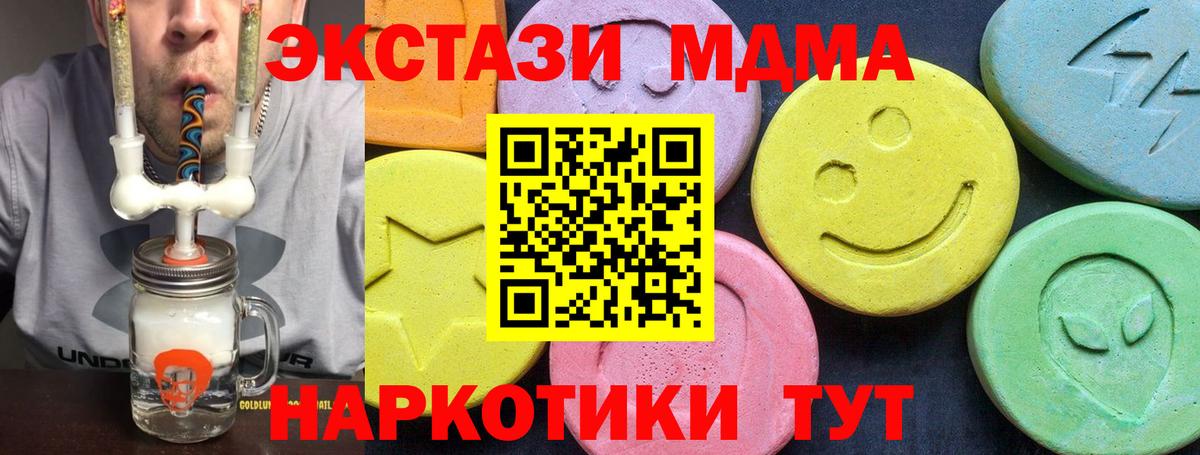 MDMA кристаллы Борисоглебск