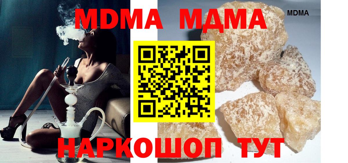 MDMA кристаллы  Вход с VPN  МДМА VHQ  Борисоглебск 