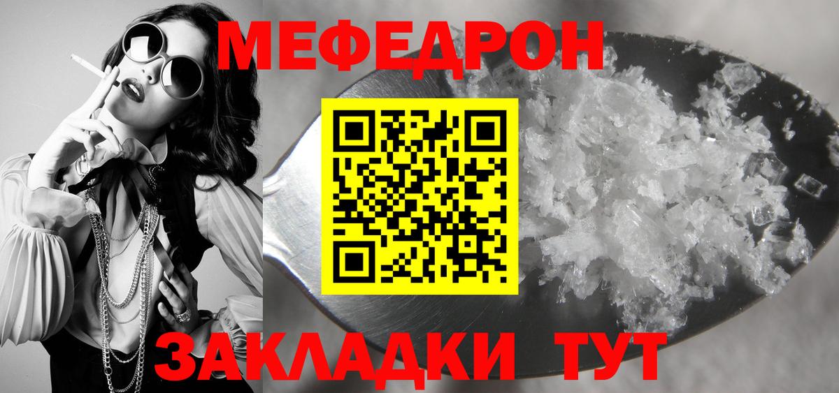 Борисоглебск  Мефедрон mephedrone  Мефедрон  Вход с VPN  Меф кристаллы  Меф 