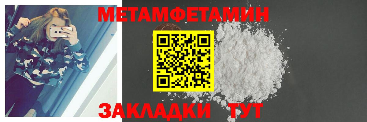 Первитин винт  Метамфетамин  Первитин винт  Борисоглебск  Вход с VPN 