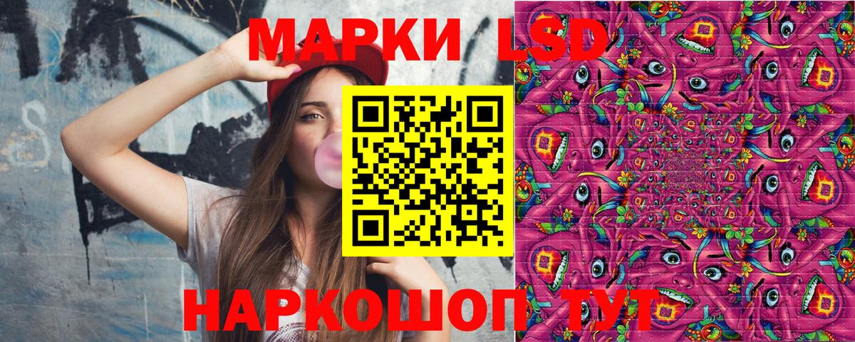 Борисоглебск  Марки NBOMe 1,8мг  Вход с VPN  Марки NBOMe 1,8мг 