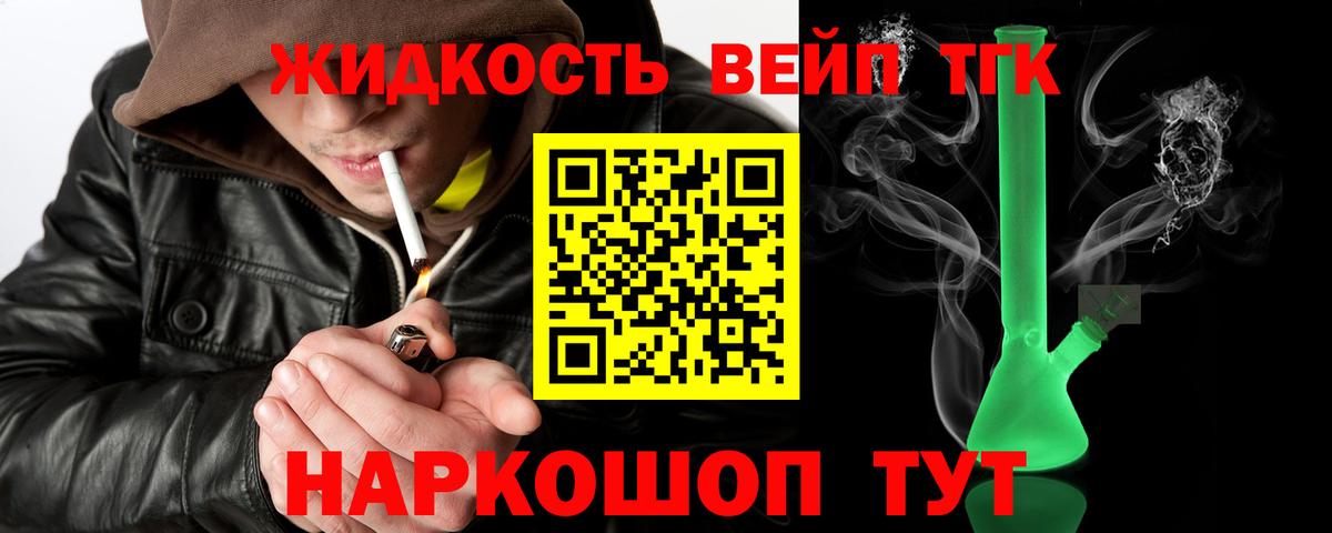 Дистиллят ТГК вейп Борисоглебск